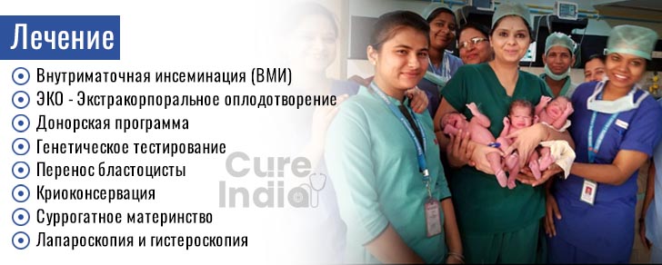 Seeds of Innocence (SOI) - Лучшая центр суррогатного материнства и эко клиника в Дели